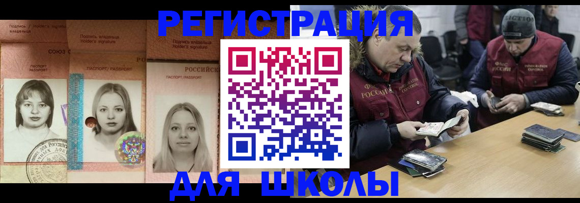 временная регистрация недорого в Нефтегорске