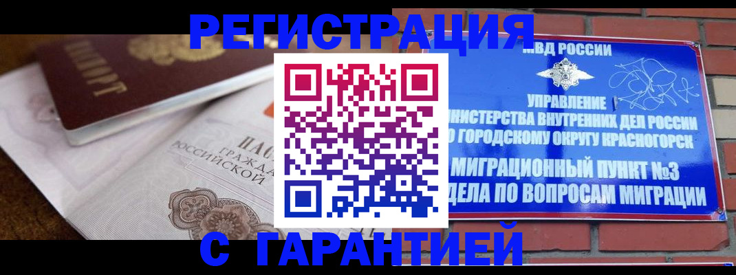 прописка 2025 в Нефтегорске