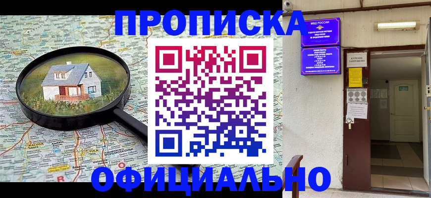 временная регистрация собственник в Нефтегорске