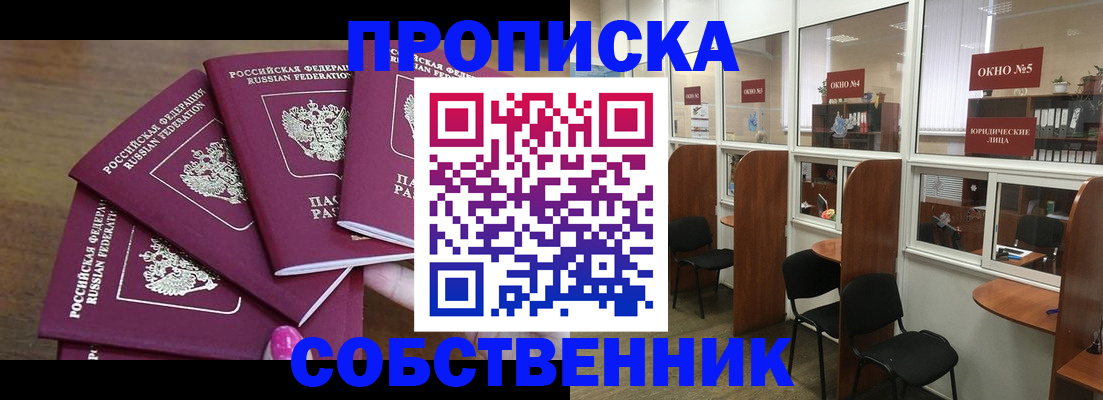 временная регистрация 2025 в Нефтегорске