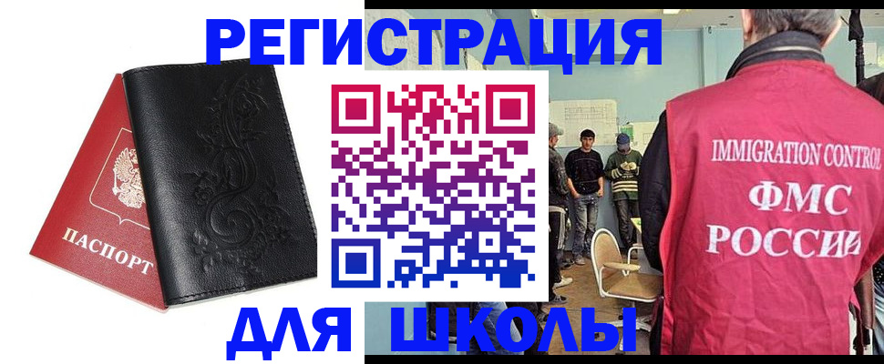 прописка в квартире в Нефтегорске