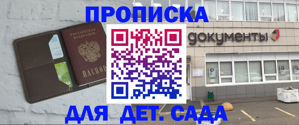 временная регистрация недорого в Нефтегорске