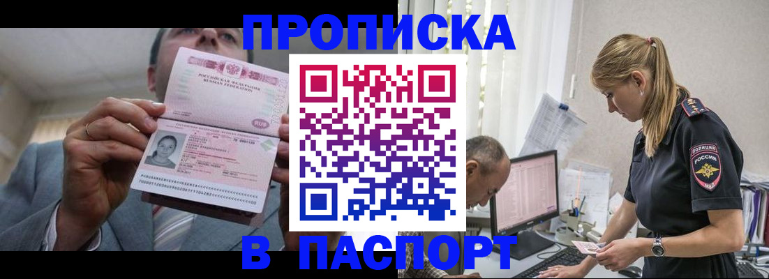 временная регистрация для всех в Нефтегорске