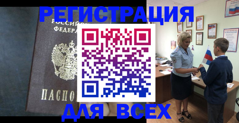 регистрация для дет. сада в Нефтегорске