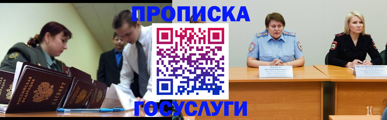 временная регистрация госуслуги в Нефтегорске