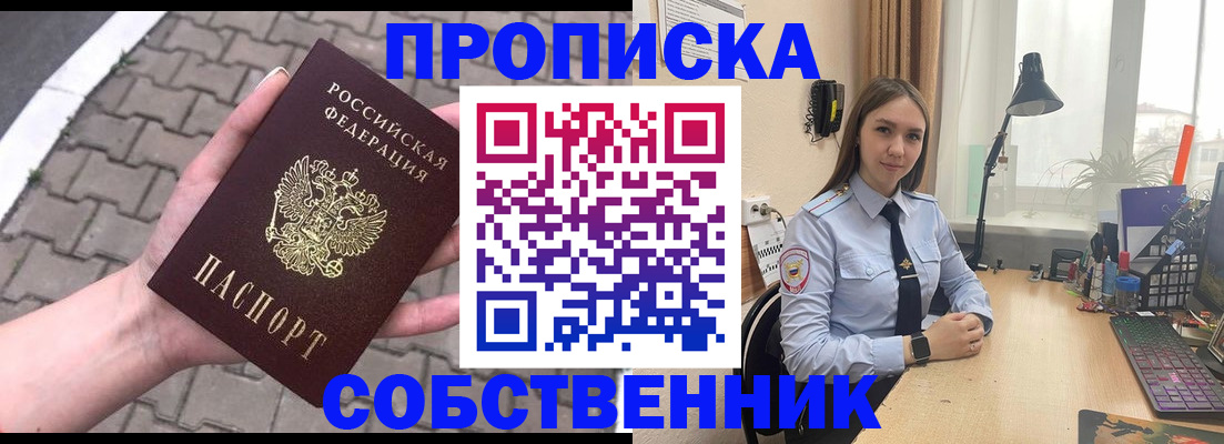 где прописаться в Нефтегорске